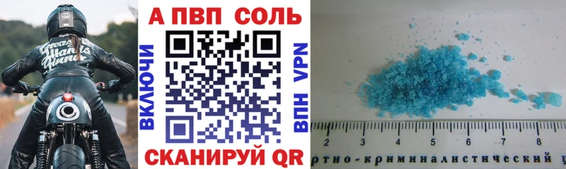 кракен зеркало  Холмск  A-PVP Соль  где можно купить  