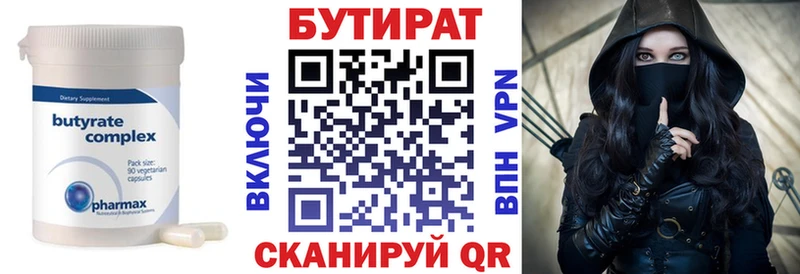 БУТИРАТ 1.4BDO  хочу наркоту  это Telegram  Холмск 