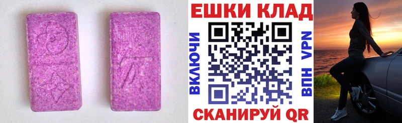 Ecstasy MDMA  Холмск 