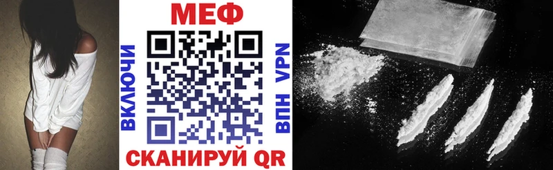 МЯУ-МЯУ 4 MMC  купить закладку  Холмск 