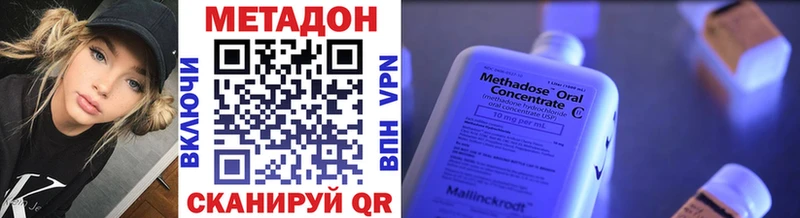 ОМГ ОМГ рабочий сайт  Холмск  Метадон белоснежный  где купить наркотик 
